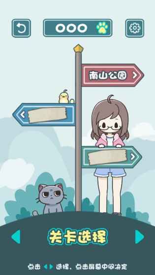 天天躲貓貓2游戲安卓版截圖3