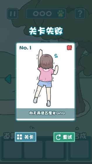 天天躲貓貓2游戲安卓版截圖4