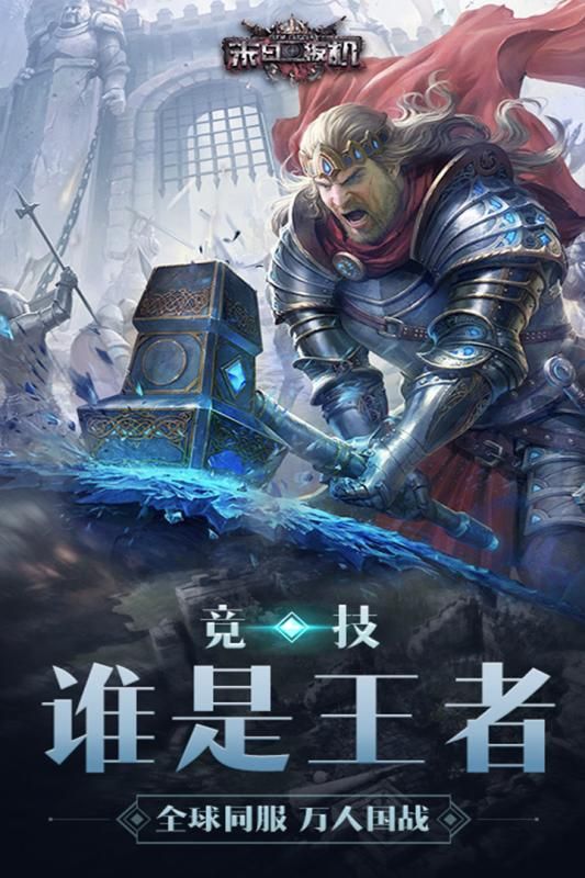 末日扳機手游安卓版截圖2