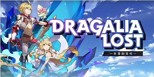Cygames任天堂強強合作：失落的龍約9月27日發(fā)售