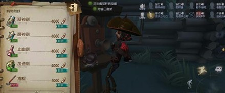 第五人格凝神劑 醒神劑什么效果？四種試劑效果介紹