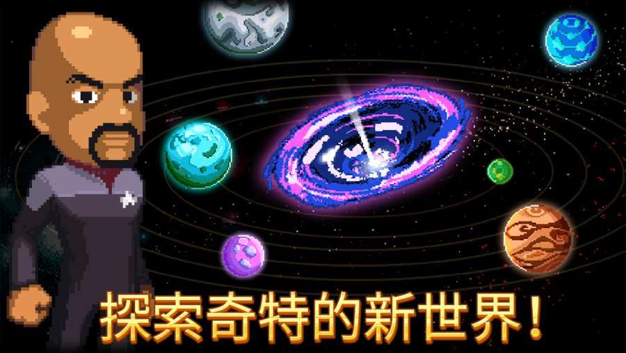 星際迷航特雷克塞爾手機(jī)游戲安卓版截圖4