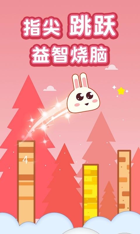 小雞蹦蹦蹦微信小程序安卓手機(jī)版游戲下載截圖4
