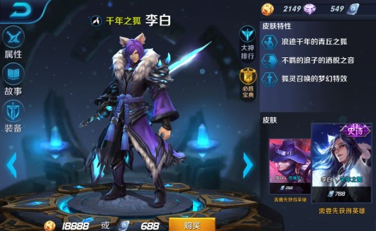 王者榮耀S12李白連招攻略：S12李白連招打法推薦