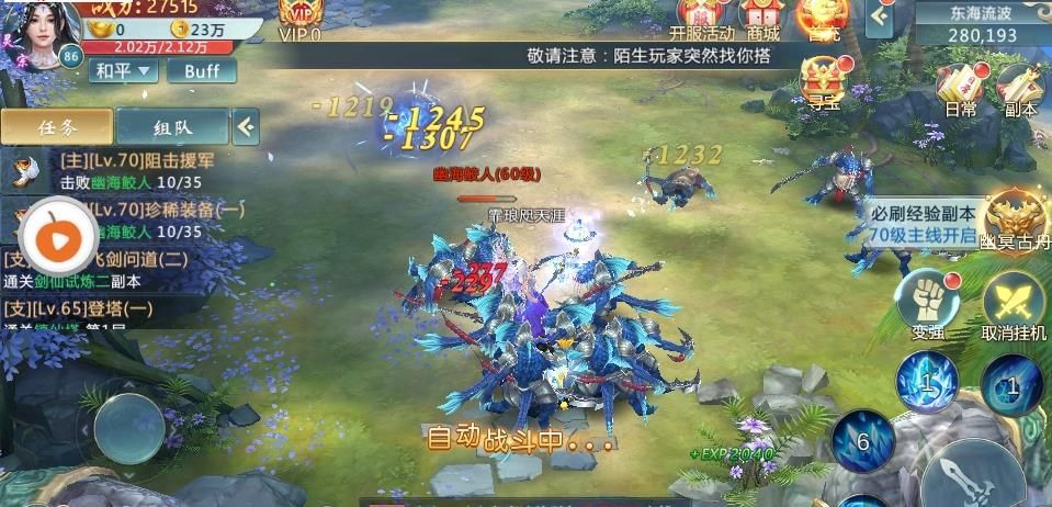 天行八荒手游下載最新正式版截圖2