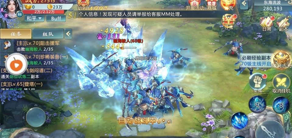 天行八荒手游下載最新正式版截圖1