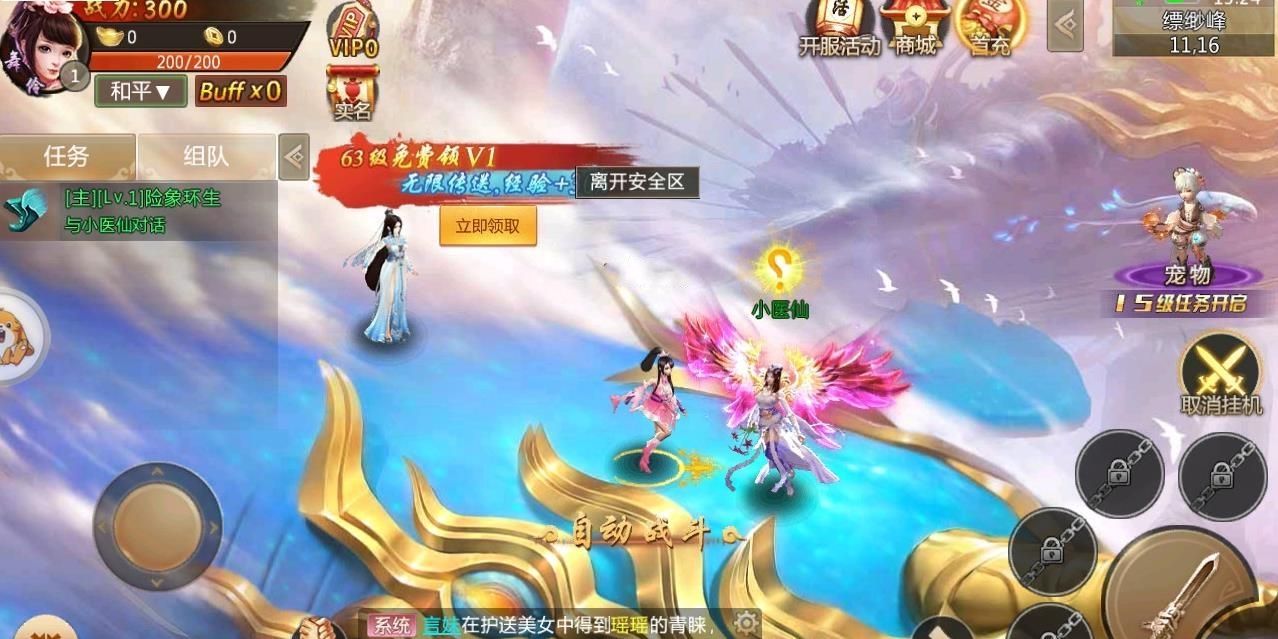 逆轉(zhuǎn)乾坤手游下載最新版截圖1