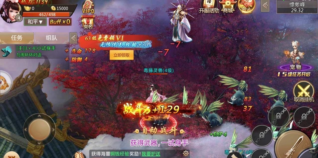逆轉(zhuǎn)乾坤手游下載最新版截圖2