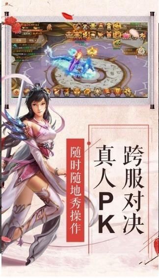 渡仙緣手游最新版截圖1
