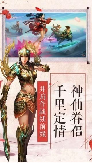 渡仙緣手游最新版截圖4