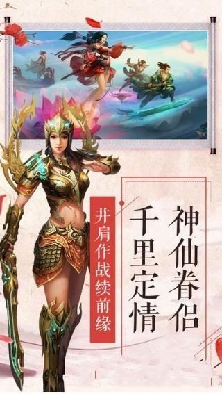 渡仙緣手游最新版截圖3
