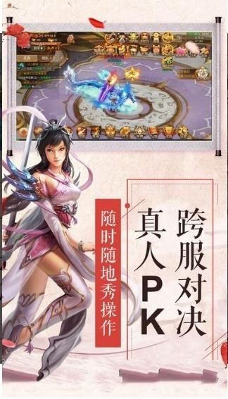 渡仙緣手游最新版截圖2