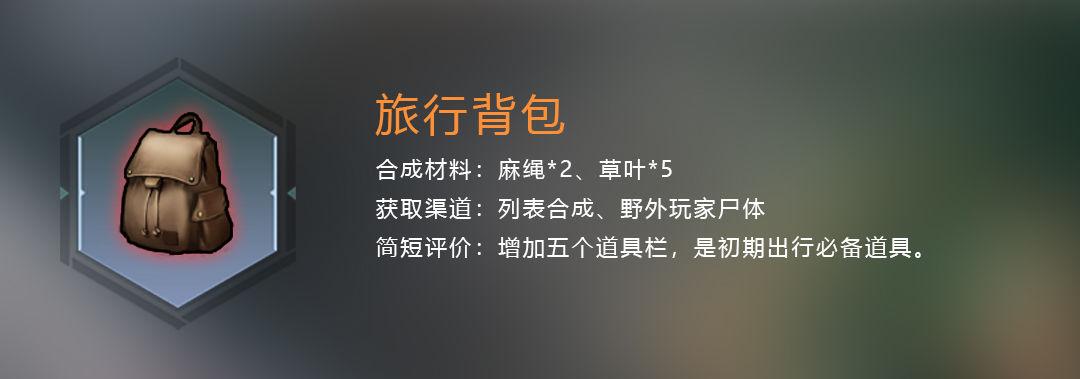 末日幸存者背包要裝滿嗎？背包攻略