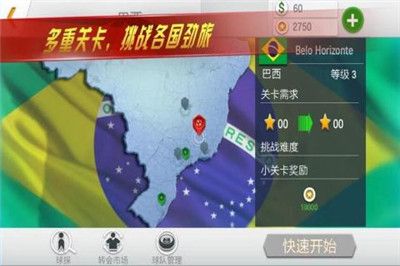 球場(chǎng)風(fēng)云手游版游戲下載截圖2