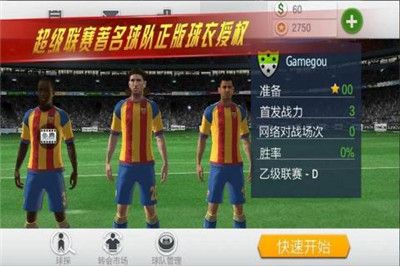 球場(chǎng)風(fēng)云手游版游戲下載截圖3