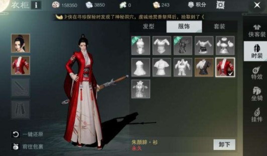 楚留香手游餓霸模式攻略：餓霸模式玩法分享
