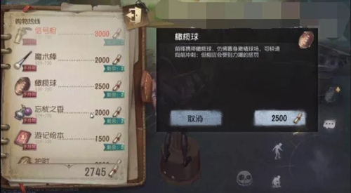 第五人格橄欖球