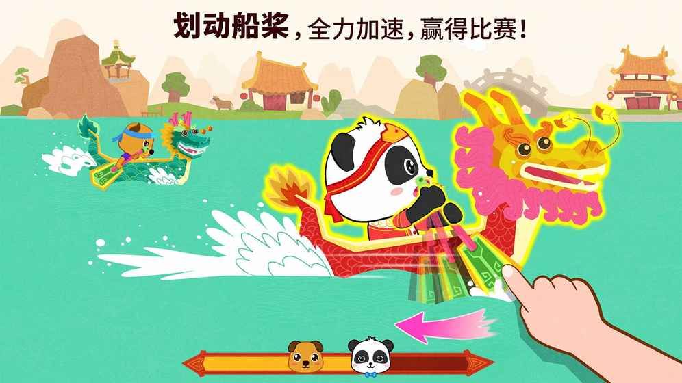 中華節(jié)日手機游戲最新正版下載截圖5