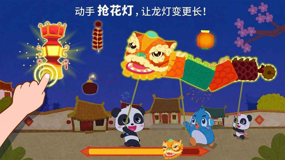 中華節(jié)日手機游戲最新正版下載截圖1