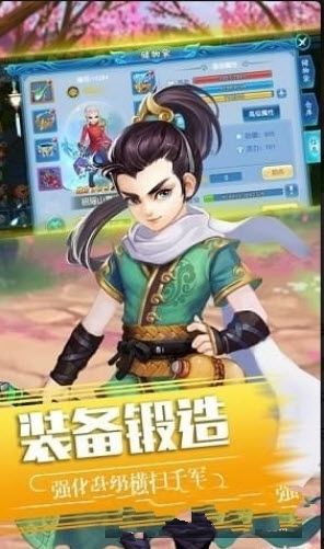 劍天決游戲版下載截圖2