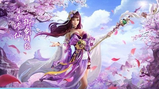 仙域幻世錄游戲安卓下載版下載正式版截圖1