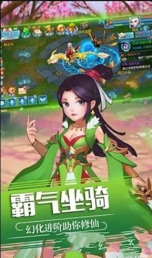 劍天決游戲版下載截圖1