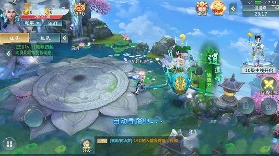 仙域幻世錄游戲安卓下載版下載正式版截圖3