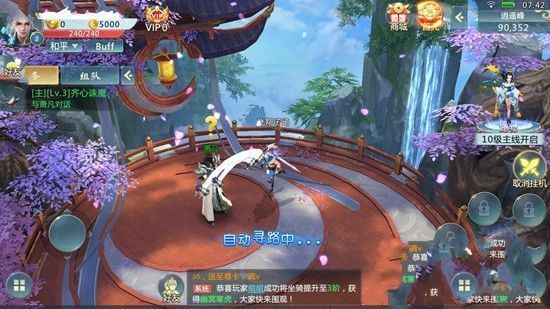 仙域幻世錄游戲安卓下載版下載正式版截圖4