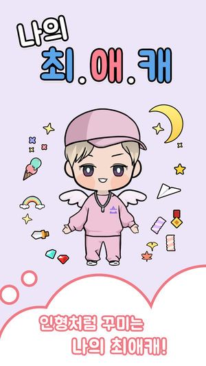 Oppa doll道具免費中文中文漢化版截圖5