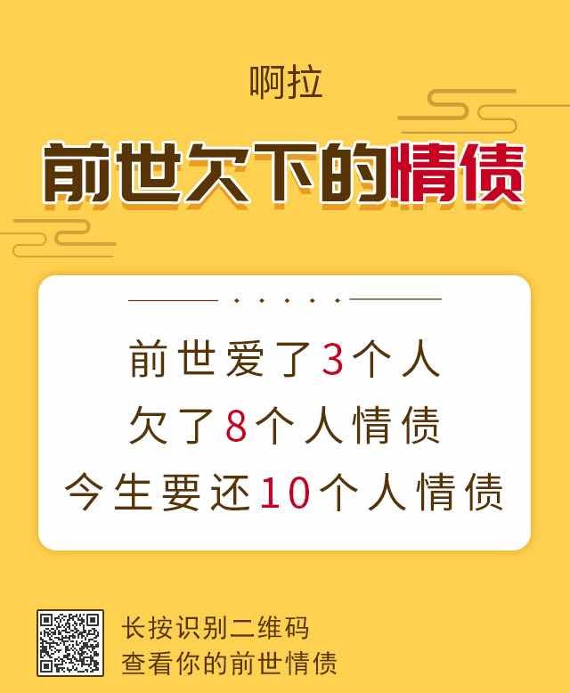 前世的你欠下了多少情債游戲正版截圖4