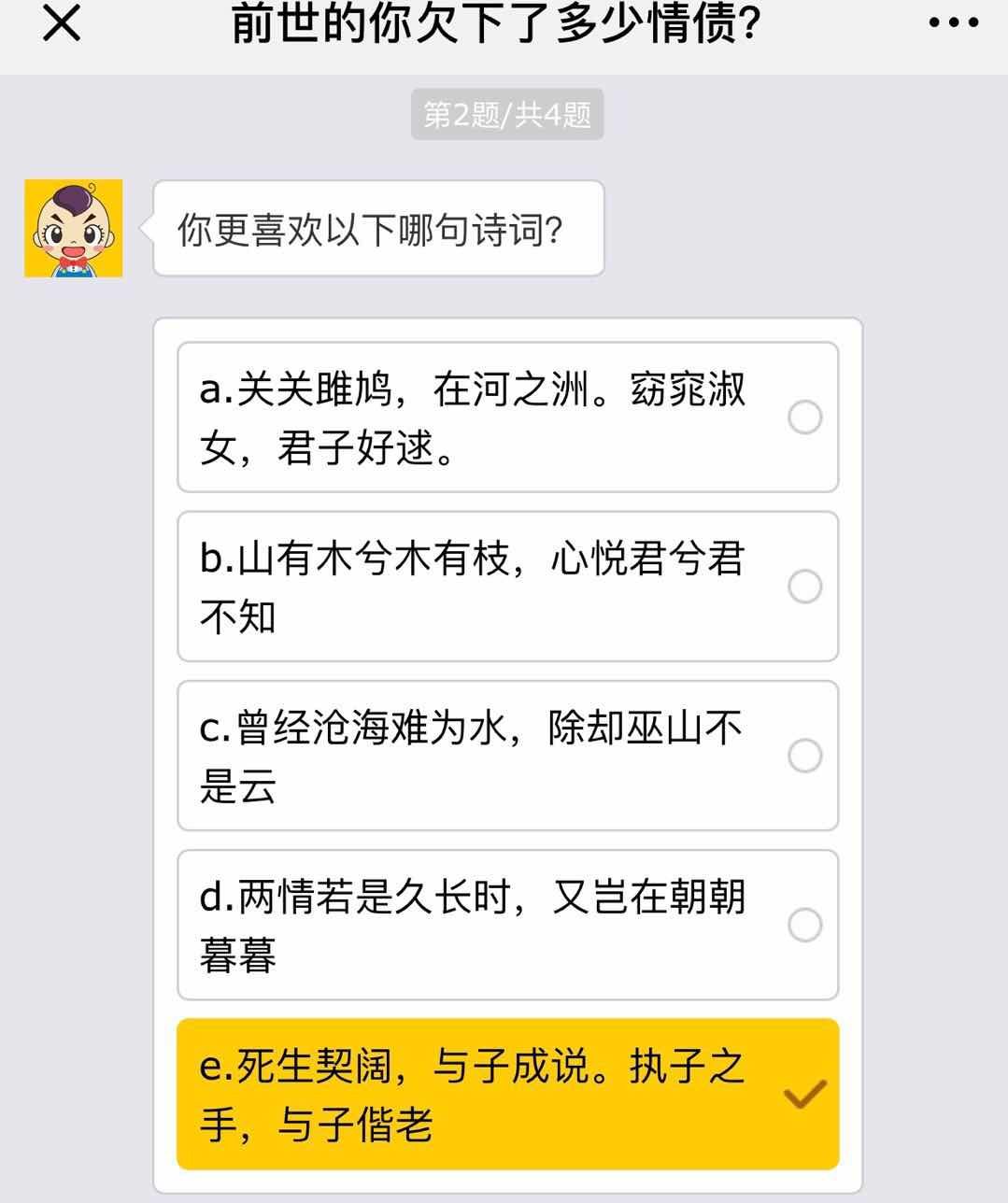 前世的你欠下了多少情債游戲正版截圖5