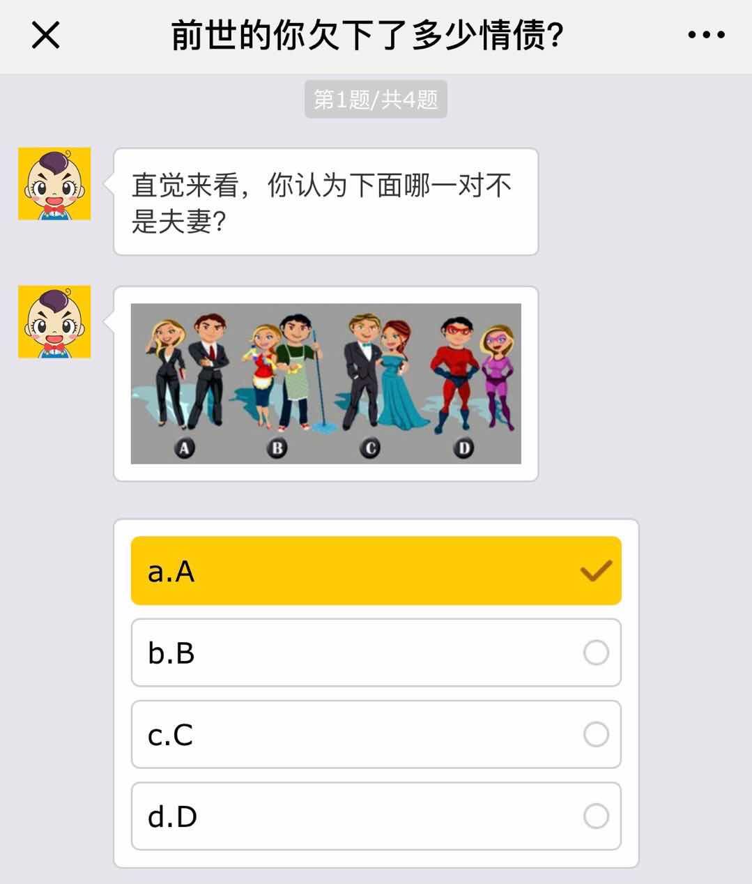 前世的你欠下了多少情債游戲正版截圖1
