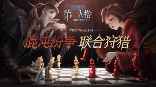 第五人格雙監(jiān)管者模式機(jī)型近期會(huì)進(jìn)行優(yōu)化 最新可玩機(jī)型持續(xù)更新中