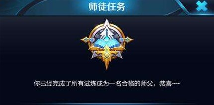 王者榮耀師徒關(guān)系怎么刪除？師徒關(guān)系刪除方法