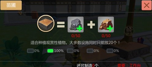 創(chuàng)造與魔法苗圃怎么做？苗圃制作及使用方法