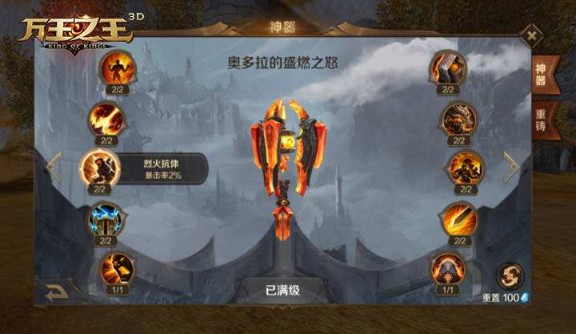 萬王之王3D傳說裝備怎么解鎖？傳說裝備任務(wù)解鎖技巧