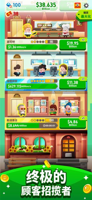 Cash Inc中文中文最新版（附攻略）截圖1