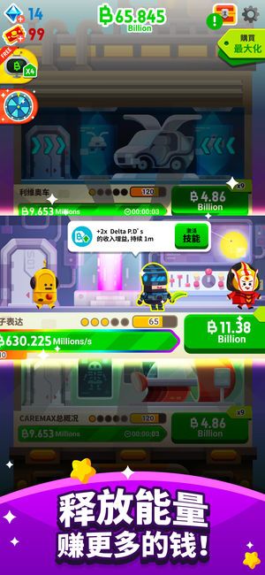 Cash Inc中文中文最新版（附攻略）截圖2