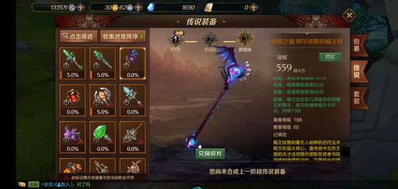 萬王之王傳說武器怎么解鎖 傳說武器升階技巧