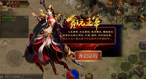 貪玩主宰手游最新版游戲截圖3