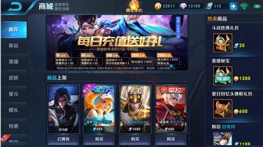 王者榮耀青春決賽季今日下架：下一款返場(chǎng)皮膚新爆料