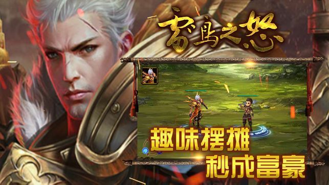 雷鳴之怒手游最新版截圖5