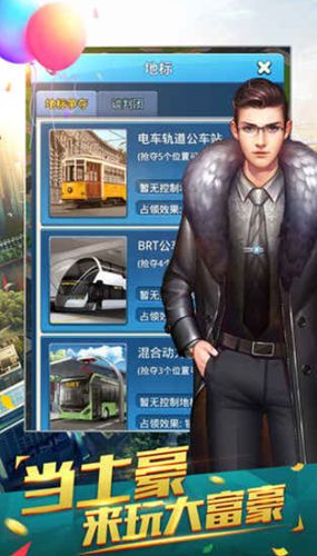 老板駕到免廣告完整版游戲下載截圖4