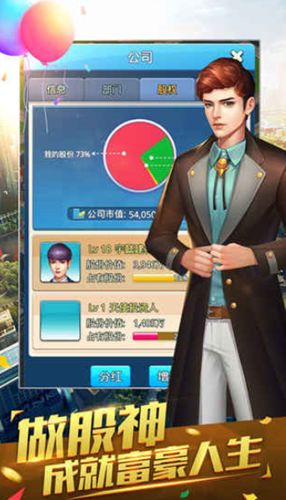 老板駕到最新版游戲下載截圖2