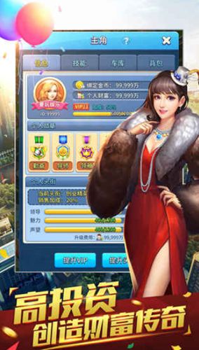 老板駕到最新版游戲下載截圖3