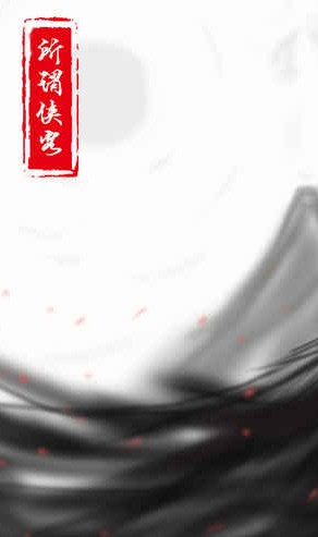 所謂俠客攻略大全 全劇情結局攻略匯總