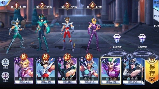 圣斗士星矢手游出戰(zhàn)順序怎么調(diào)？出戰(zhàn)順序調(diào)整方案