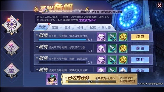 圣斗士星矢手游鉆石怎么刷？獲取鉆石方法匯總