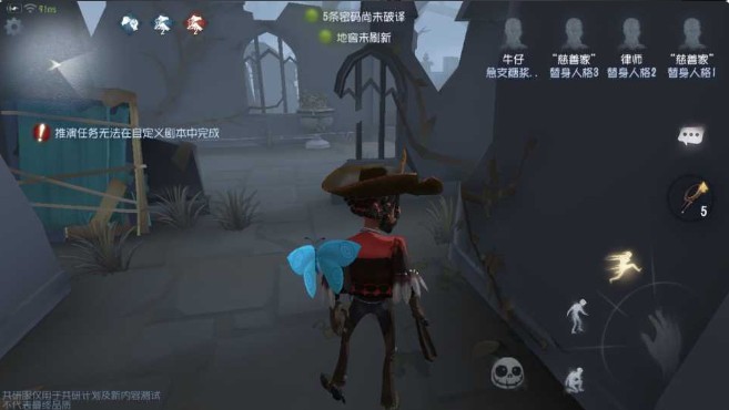 第五人格牛仔輔助技能哪個好？新角色牛仔特質(zhì)選擇推薦