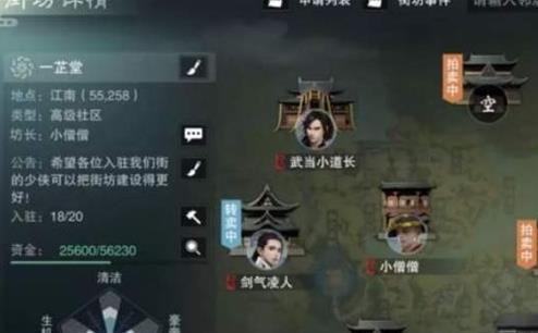 楚留香手游地契轉(zhuǎn)賣攻略 地契轉(zhuǎn)賣技巧詳解[圖]圖片1